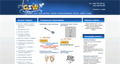 Desktop Screenshot of gsw.com.ua